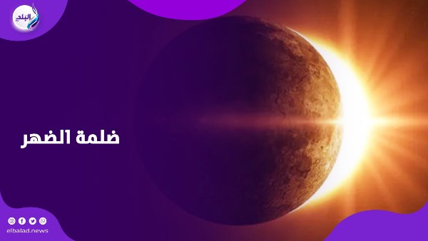 اطول كسوف شمسى