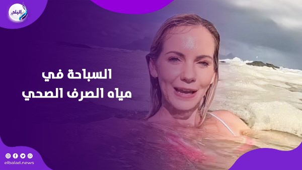 ميشيل سكاي هايورد 