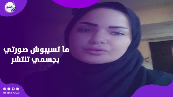 سما المصري بالحجاب