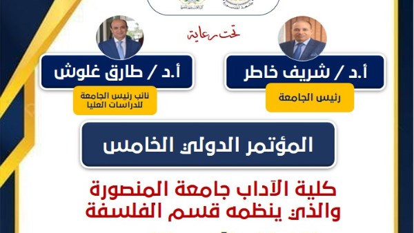 مؤتمر دولى