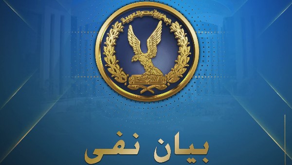 وزارة الداخلية 