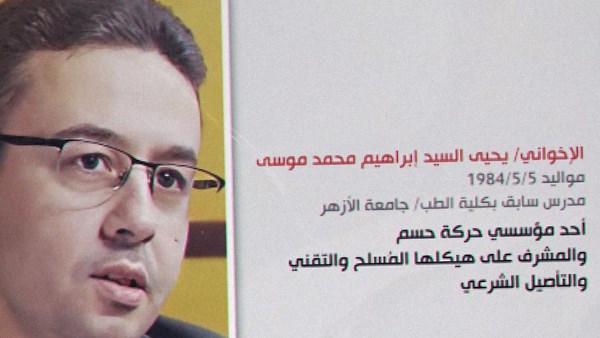 القيادي الإخواني يحيى موسى
