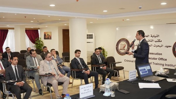 ورشة تدريبية للنيابة العامة