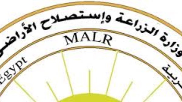 وزارة الزراعة 