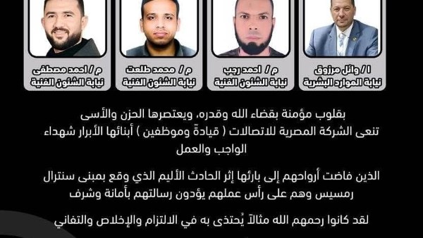 شهداء الواجب 