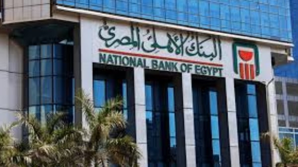 ترويجا لبطاقاته الائتمانية والخصم المباشر .. البنك الأهلي المصري يطلق حملة الصيف 2025