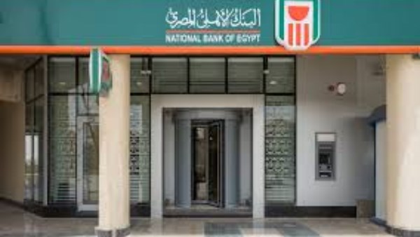 البنك الاهلى 