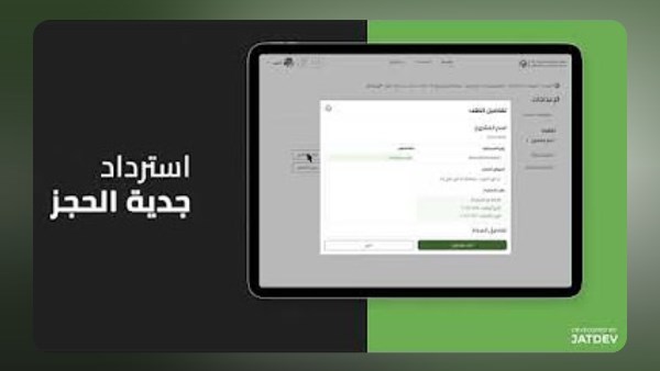 بنك التعمير والاسكان 