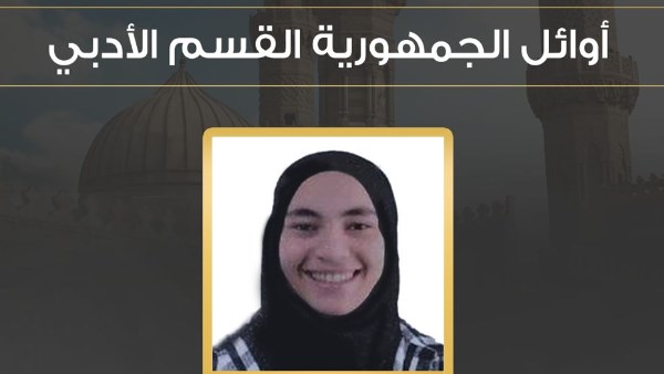 الخامسة على الثانوية الأزهرية: مخدتش دروس خصوصية ونفسي أدخل كلية اللغات والترجمة
