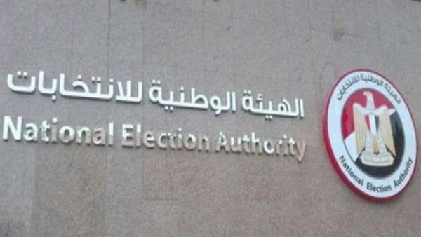 بعد قليل.. الهيئة الوطنية تعلن الجدول الزمني لانتخابات مجلس الشيوخ