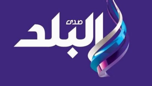 صدي البلد