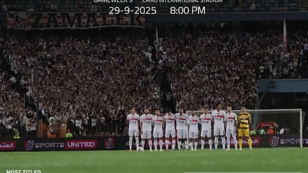 فريق الزمالك