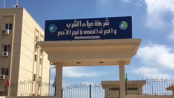 مياه البحر الأحمر تعلن تقديم الخدمات للعملاء بجميع مراكزها حتى العاشرة مساء