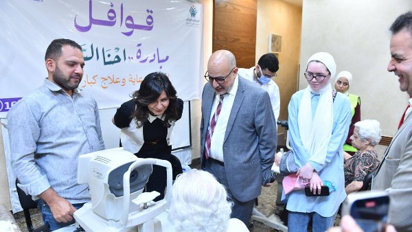 السفيرة نبيلة مكرم تشهد التشغيل التجريبي لمبادرة "إحنا السند" لدعم كبار السن