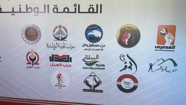 رسميا.. ننشر الأحزاب المشاركة في القائمة الوطنية من أجل مصر لخوض انتخابات الشيوخ