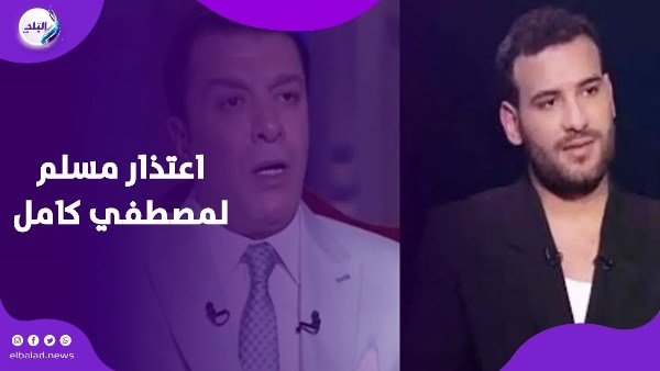 اعتذار مسلم لمصطفي كامل