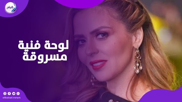 لوحة فنية مسروقة