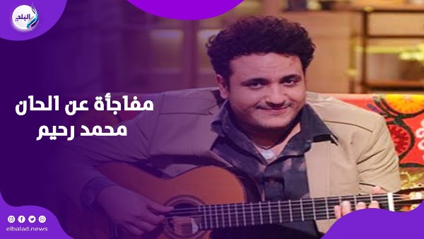 محمد رحيم