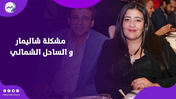 شاليمار