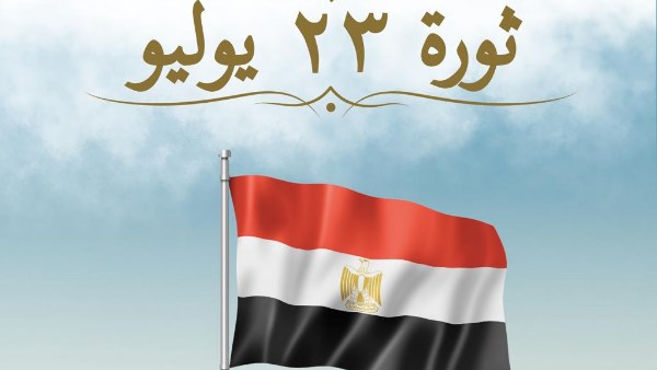 ثورة 23 يوليو