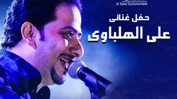 علي الهلباوي