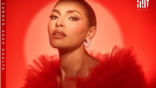 كارمن سليمان