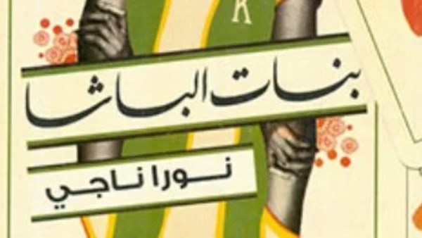 من السطور إلى الكاميرا .. موجة أدبية جديدة أبرزها 