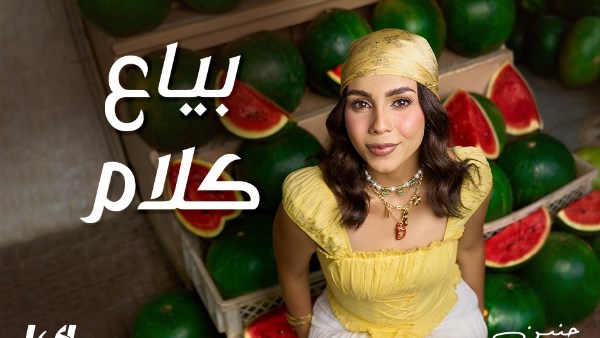 بوستر ألبوم حنين
