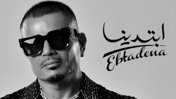 عمرو دياب 