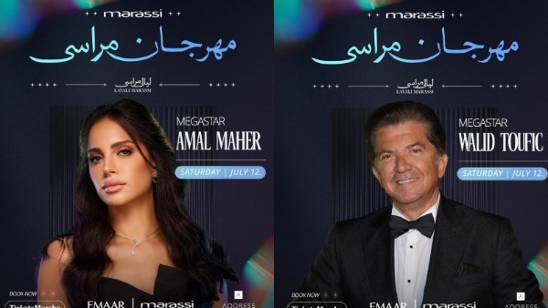 بوستر حفل وليد توفيق وامال ماهر بمهرجان مراسي