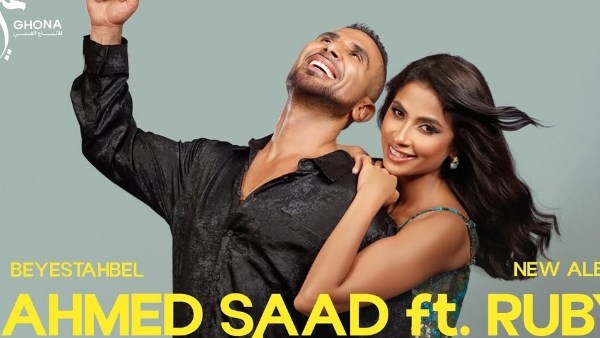بوستر أغنية تاني لروبي وأحمد سعد 