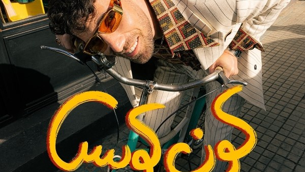 بوستر ألبوم عزيز مرقة 
