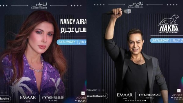 حفل حكيم ونانسي عجرم بمهرجان العلمين 