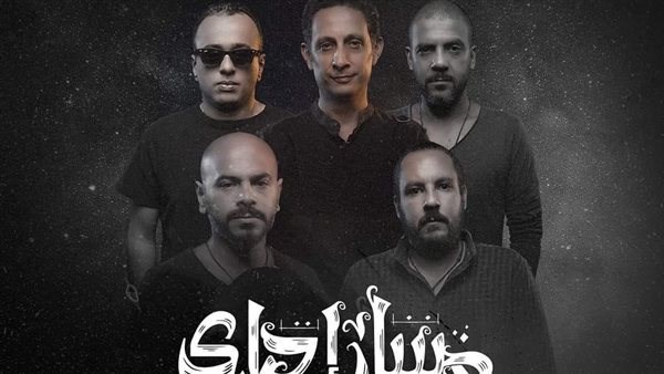فريق مسار إجباري