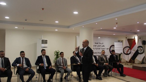 النيابة العامة تنظم دورة تدريبية حول ضوابط التحقيق الجنائي ومقوماته