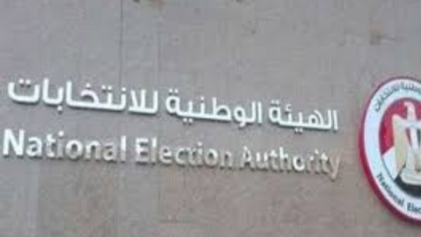 الوطنية للانتخابات: تقدم 201 شخص بأوراق الترشح لانتخابات الشيوخ فردي