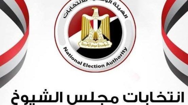 ننشر عدد المتقدمين للترشح لانتخابات مجلس الشيوخ للنظامي الفردي والقوائم حتى الآن 