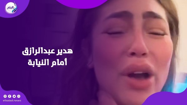 30 سبتمبر.. أولى جلسات معارضة هدير عبد الرازق على حكم حبسها سنة