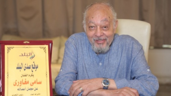 الفنان سامي مغاوري 