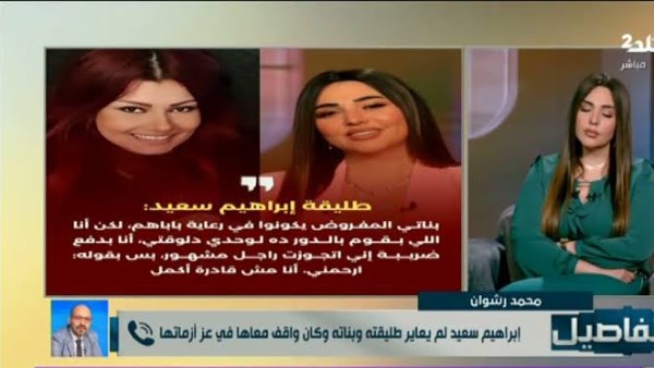 برنامج تفاصيل 