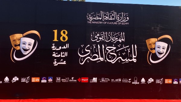 بالصور ... الاستعدادات النهائية لمهرجان القومي  المسرح المصري  