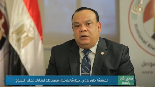 رئيس الهيئة الوطنية: تيسيرات لذوي الإعاقة من برايل إلى الإشارة بانتخابات الشيوخ