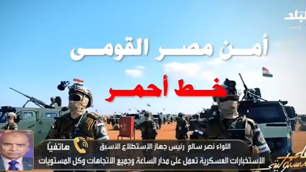 المشروع الاستراتيجي التعبوي 
