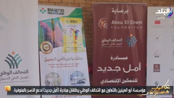 مبادرة أمل جديد 