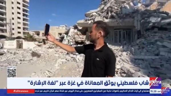 الشاب الفلسطيني