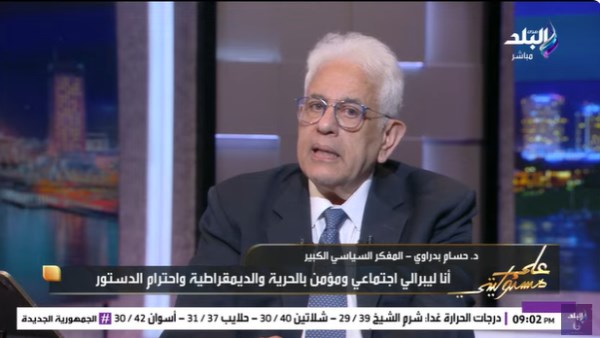 الدكتور حسام بدراوي 