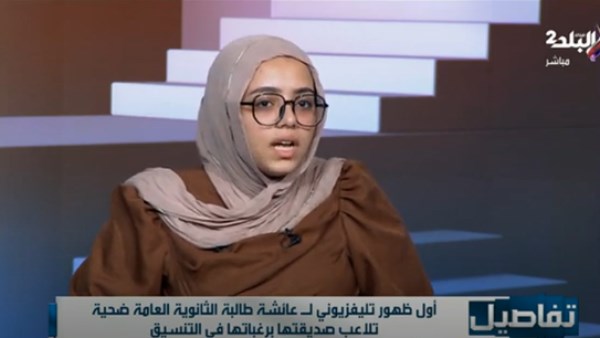 عائشة 
