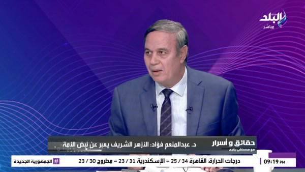  الدكتور عبدالمنعم فؤاد