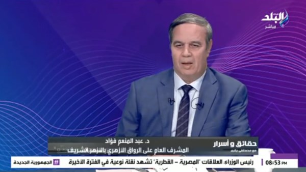 الدكتور عبد المنعم فؤاد