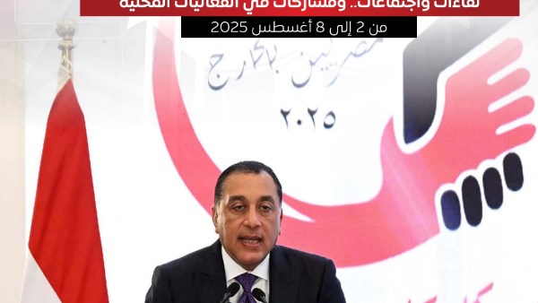 مدبولي 